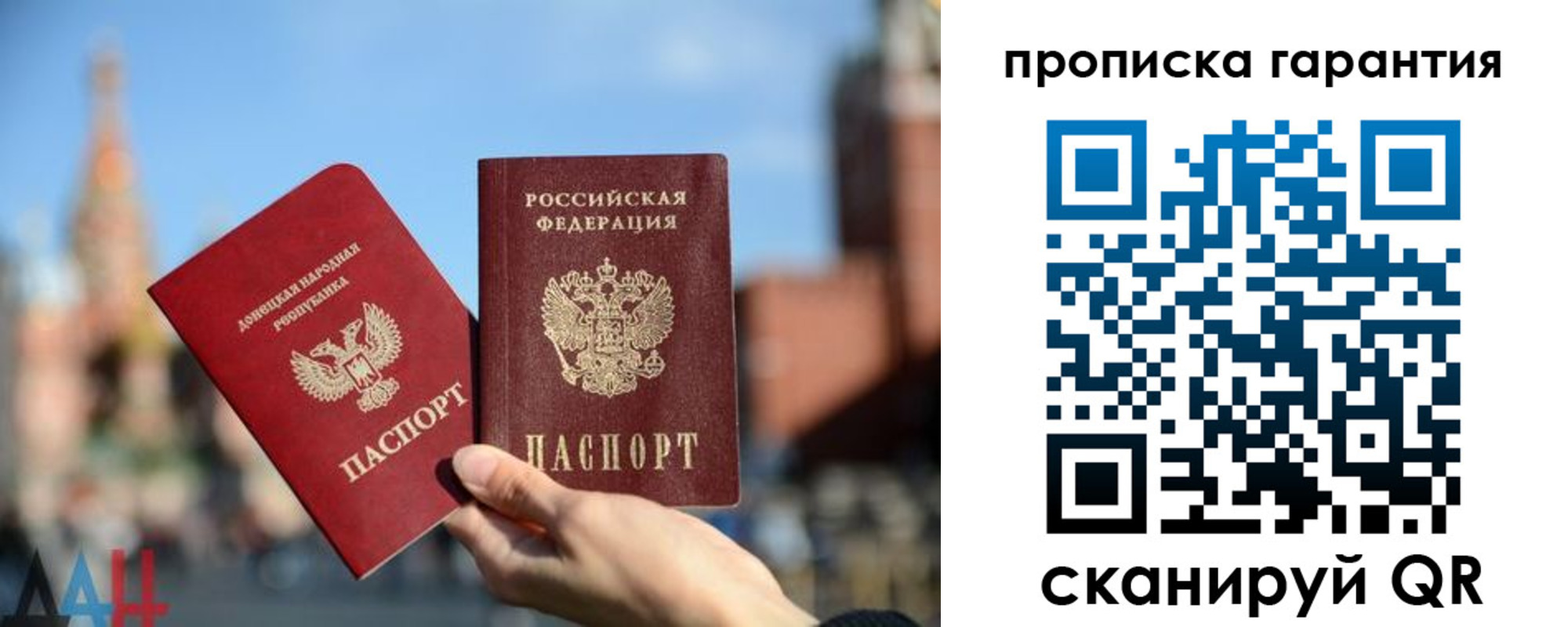 прописка ребенка в Карталах