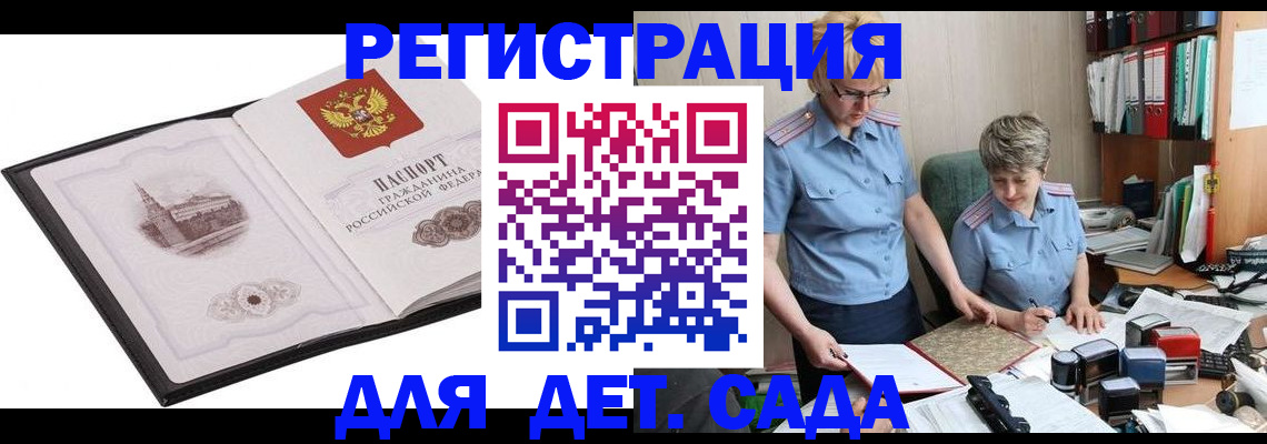 прописка гарантия в Карталах