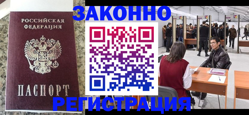 временная прописка в Карталах