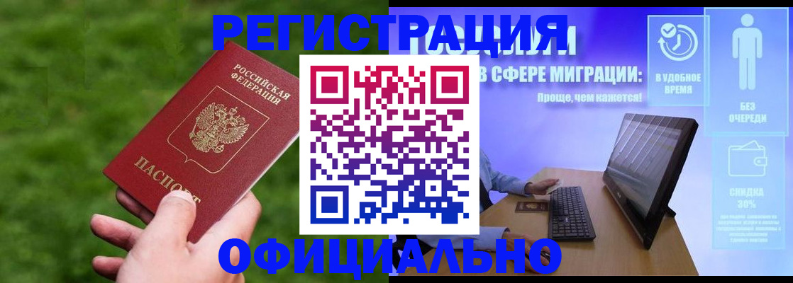 прописка регистрация в Карталах