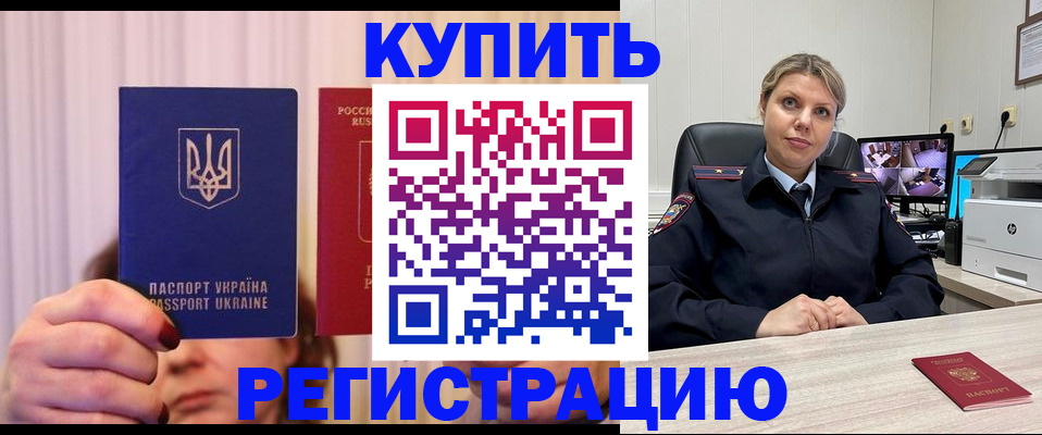 купить прописку в Карталах