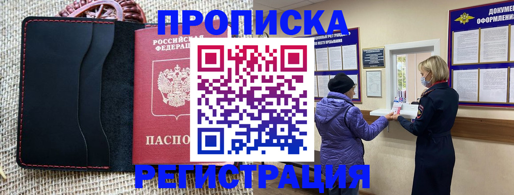 прописка гарантия в Карталах